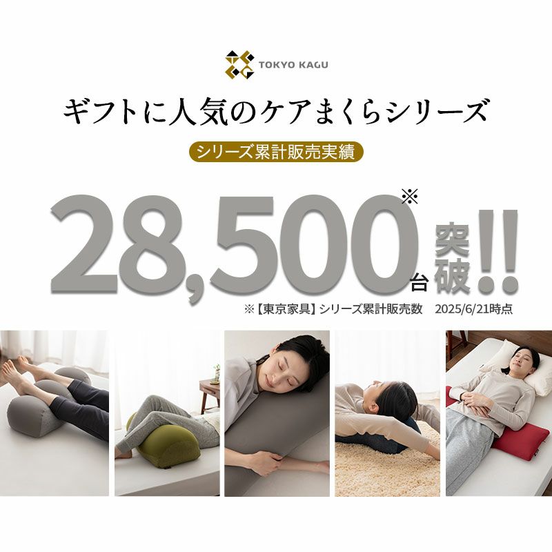 【東京家具】 足まくら 足枕 あしまくら フットピロー オットマン 敬老の日 母の日 父の日 ギフト プレゼント [2]