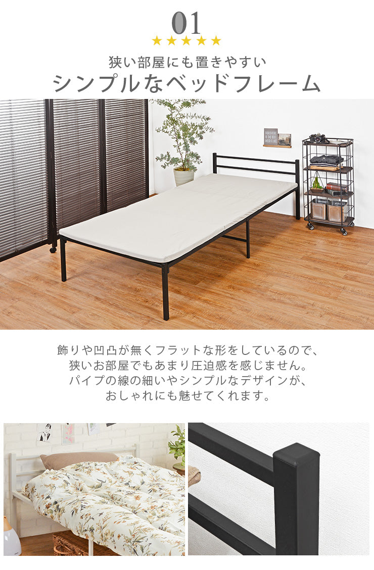 [シングル] パイプベッド One（フレーム単品） [4]