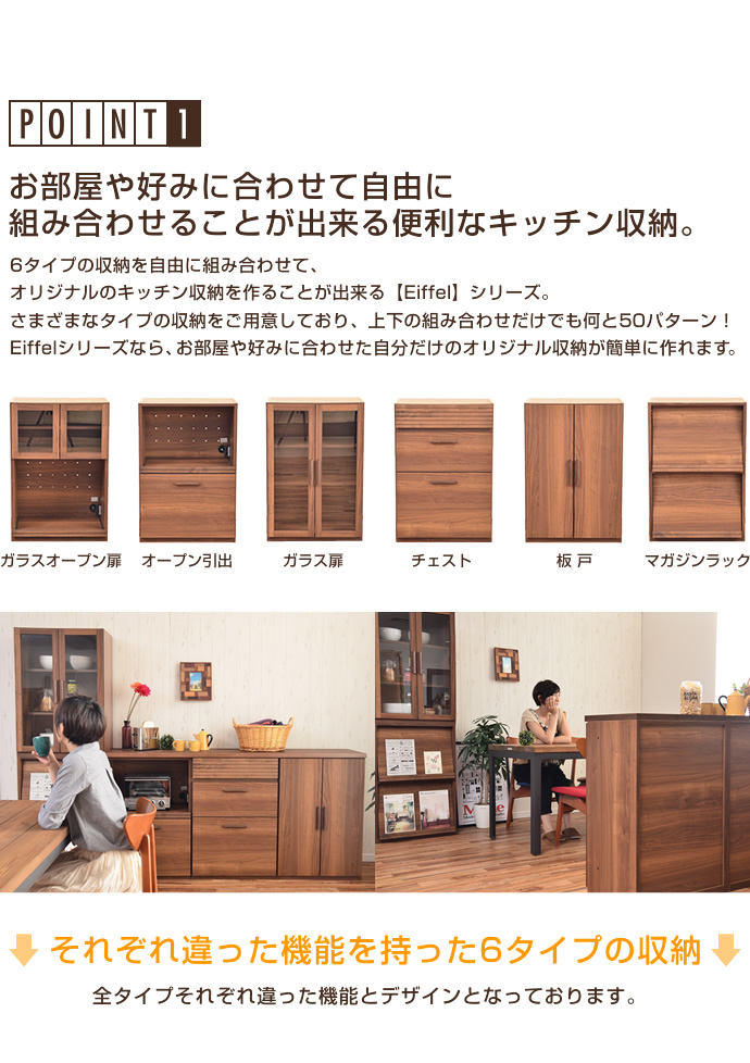 天板60cm 日本製 キッチン収納 食器棚 レンジ台 キッチンカウンター キッチン 収納 天板60cm [3]