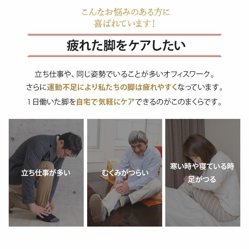 足枕 足まくら フットピロー ギフト 日本製 綿100％ ソフトパイプ あしまくら 枕 ピロー 快眠 安眠 足 脚 膝 ふくらはぎ 足の疲れ むくみ フットケア 敬老の日 母の日 父の日 ギフト [3]