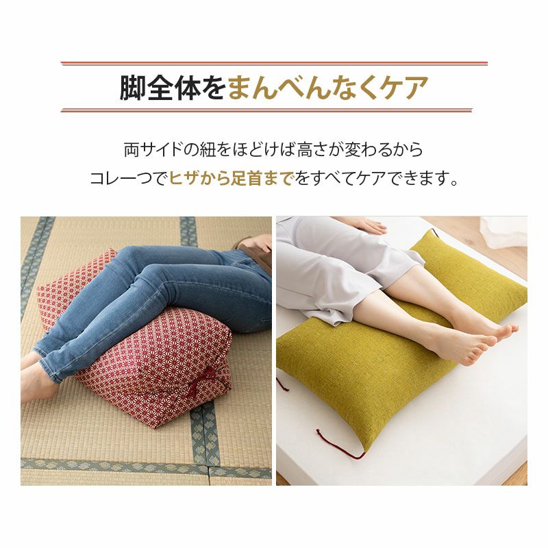 足枕 足まくら フットピロー ギフト 日本製 綿100％ ソフトパイプ あしまくら 枕 ピロー 快眠 安眠 足 脚 膝 ふくらはぎ 足の疲れ むくみ フットケア 敬老の日 母の日 父の日 ギフト [4]