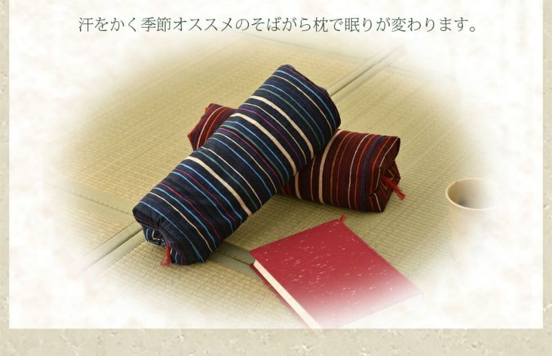 日本製 そばがら ごろ寝枕 ロングタイプ