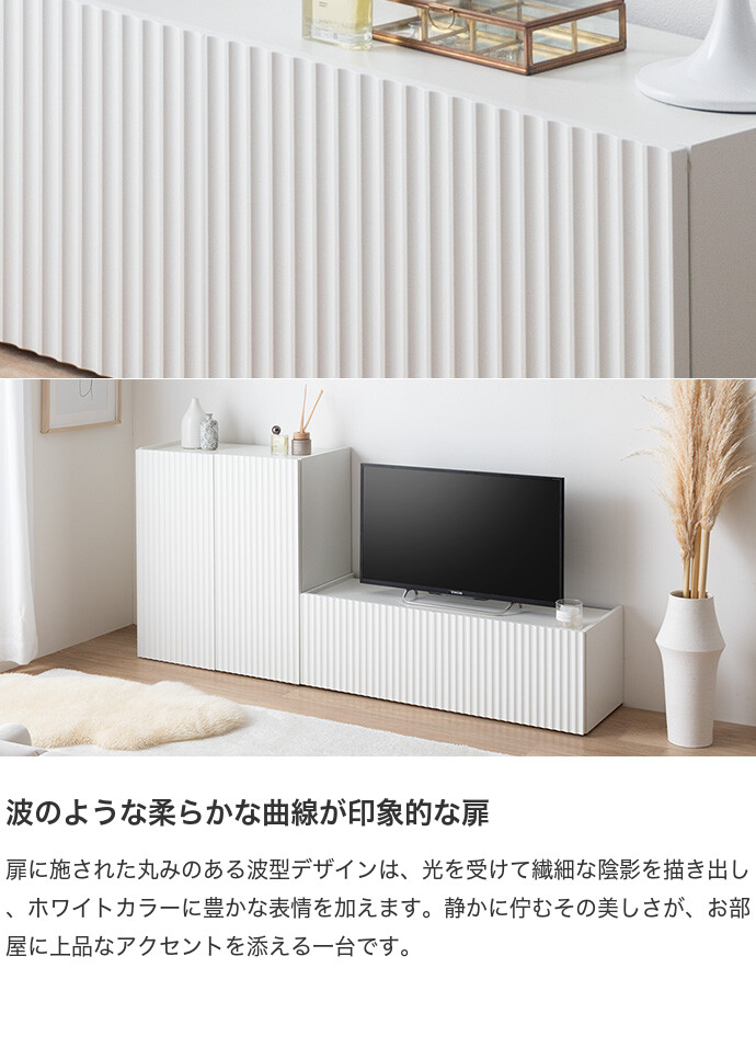 【送料無料】Sheep シープ 幅100 テレビ台 テレビボード ローボード おしゃれ おすすめ 安い 引き出し ルーター収納 コンパクト スリム ロー コードスリット かわいい 一人暮らし リビング 波型 ナミナミ ワンルーム 大容量 省スペース ホワイト [3]