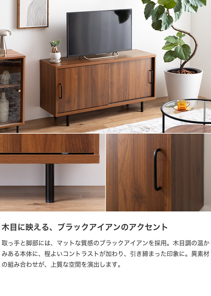 【送料無料】Illumina イルミナ 幅110 テレビ台 テレビボード TVボード ローボード ハイボード TV台 テレビラック AVラック オーディオラック おしゃれ おすすめ 安い 収納 棚 可動棚 扉付き 引き戸 木製 32型 43型 かっこいい コンパクト ナチュラル [4]
