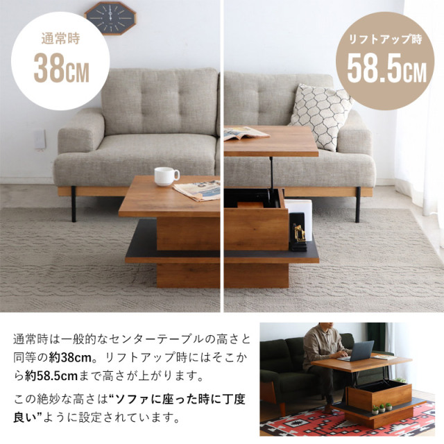 日本製 リフトアップテーブル センターテーブル 収納付き 幅90cm 奥行65cm アダムロ [3]