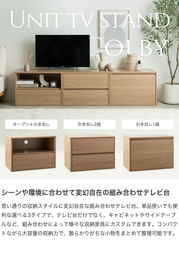 【送料無料】Colby コルビー 幅60 テレビ台 TV台 ユニット 収納 カラーボックス チェスト ローボード キャビネット ディスプレイ サイドテーブル 引き出し 組み合わせ 連結 大容量 配線 AVラック コード穴 リビング ダイニング キッチン グレージュ [2]