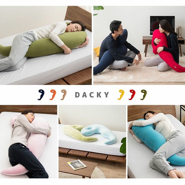 横向き寝がしやすい抱きまくら ダッキー(DACKY) 専用カバー [3]