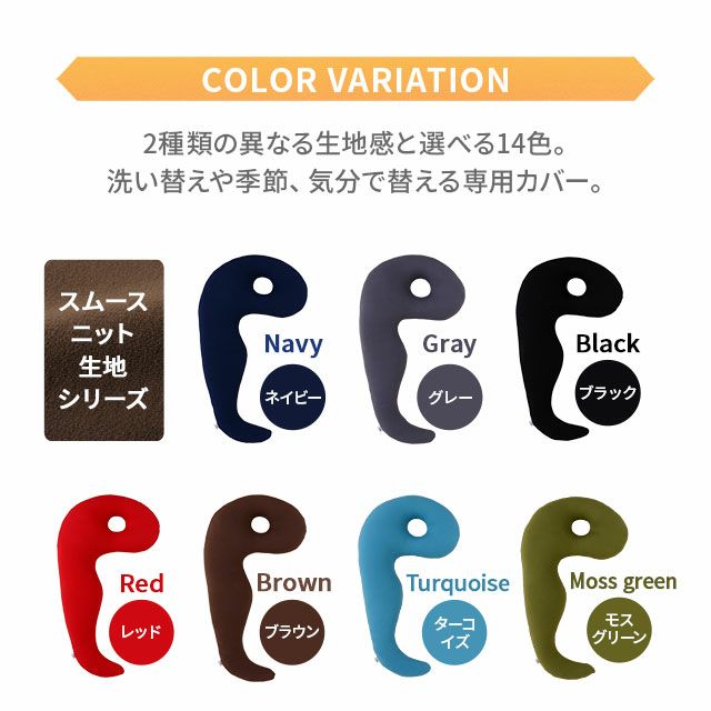 横向き寝がしやすい抱きまくら ダッキー(DACKY) 専用カバー [4]