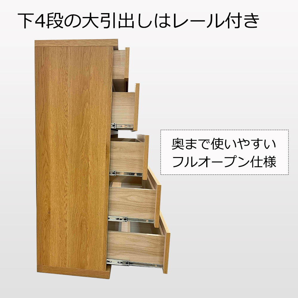 チェスト「アビィ2」幅88.2cm 引出し5段（88-5） ホワイトオーク材ホワイトオーク（WO）色 [5]