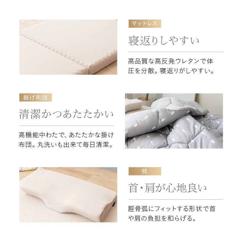 【EMOOR SUPPORT】 エムールサポート 布団3点セット シングルサイズ （マットレス・掛け布団・枕） [3]