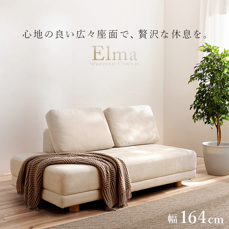 [幅164][開梱組立設置付き][生地サンプル無料] アームレスソファ 2人掛け 脚取り外し可能 Elma [2]