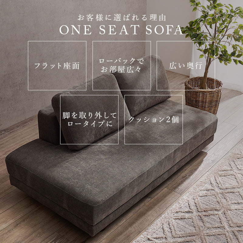 [幅164][開梱組立設置付き][生地サンプル無料] アームレスソファ 2人掛け 脚取り外し可能 Elma [3]