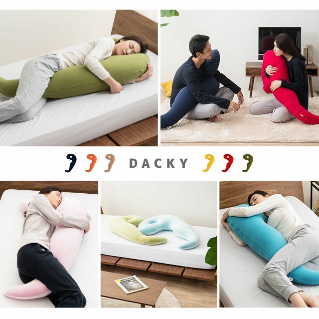 横向き寝がしやすい 抱きまくら ダッキー(DACKY) 日本製 [4]