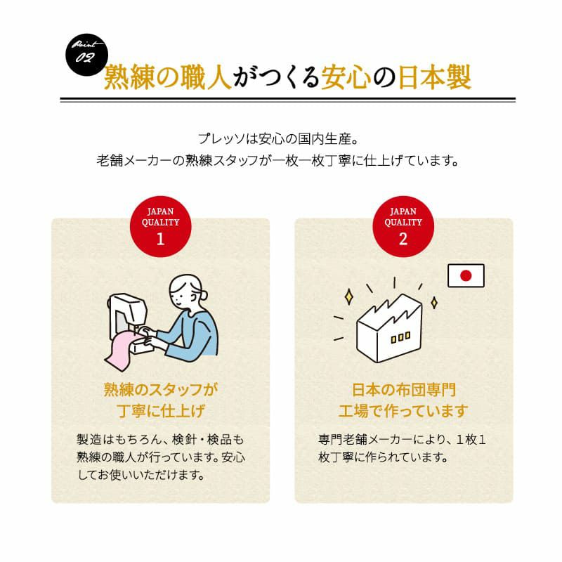 【プレッソ】 和布団用 布団カバー 4点セット 日本製 綿100％ 無地 ダブルサイズ (掛け布団カバー・敷き布団カバー・ピロケース×2) [5]