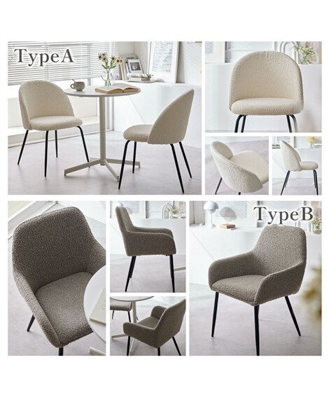 ブークレ ダイニングチェア｜2脚セット [4]