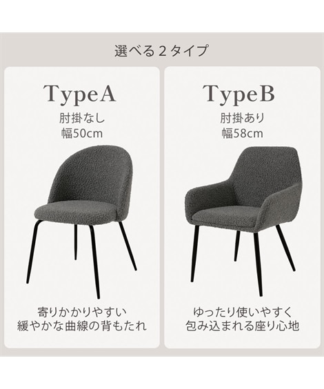 ブークレ ダイニングチェア｜2脚セット [3]