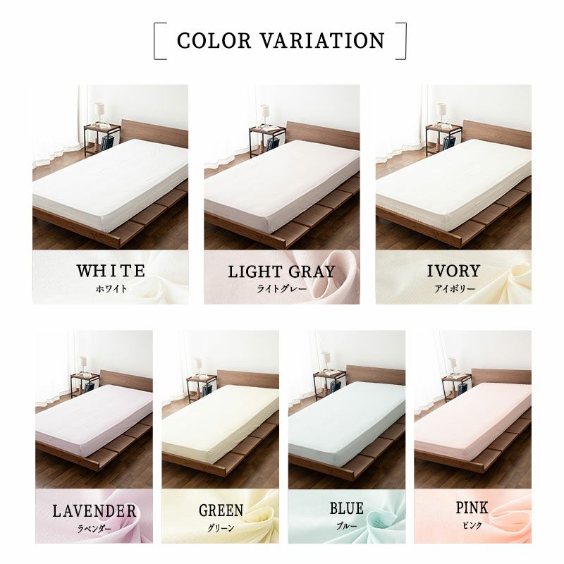 【プレッソ】 布団・ベッド兼用 ボックスシーツ BOXシーツ ベッドカバー マットレスカバー 布団カバー 敷き布団カバー 敷きカバー 日本製 綿100％ 無地 ダブルサイズ