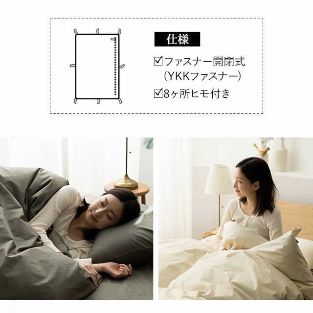 【エムールカラー】 掛け布団カバー 日本製 綿100% 抗菌・防臭・防ダニ シングルサイズ [3]