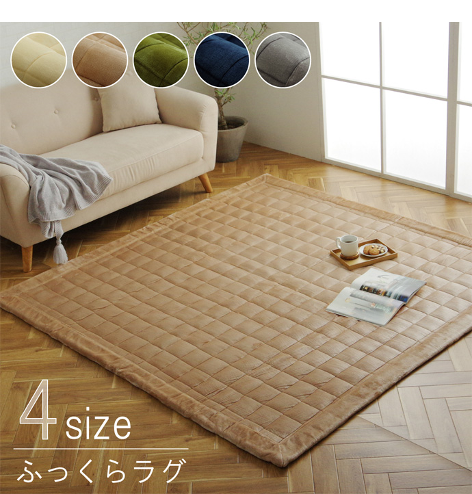 130cm×185cm ラグマット ラグ マット カーペット 絨毯 長方形 おしゃれ オールシーズン ウレタン 滑り止め 洗える 手洗い可 アイボリー [2]