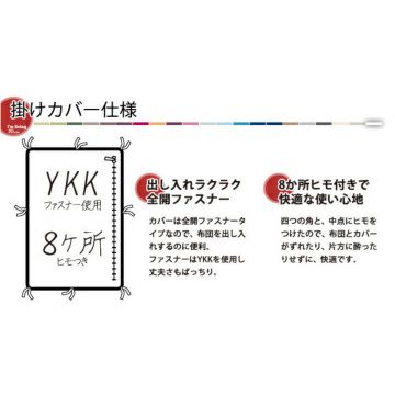 【別注サイズオーダー】20色展開 日本製 掛け布団カバー 横100～150×縦220～230cm [4]