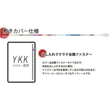 【別注サイズオーダー】20色展開 日本製 敷き布団カバー 横100～150×縦220～230cm