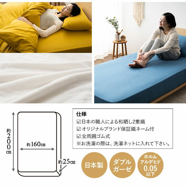 【プレミアムガーゼ】 綿100% ダブルガーゼ ボックスシーツ クイーンサイズ [5]