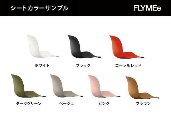 TROY / トロイ チェア4スター・塗装脚 [3]