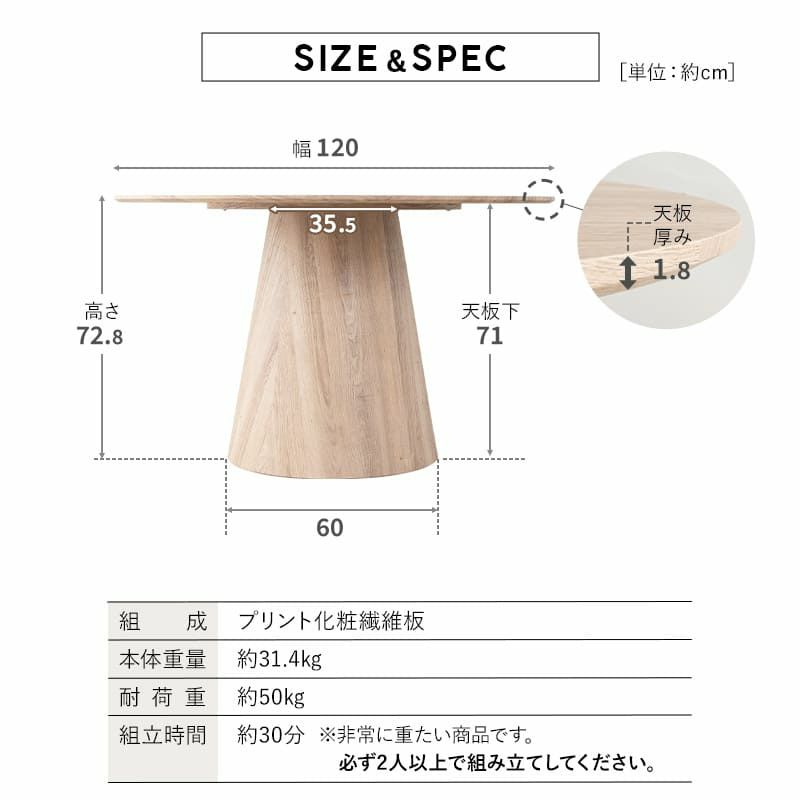 【TORREMO】 ダイニングテーブル 食卓テーブル 直径120cm 円形 丸型 ラウンド 木製 木目調 シングルレッグ 食卓用 4人掛け
