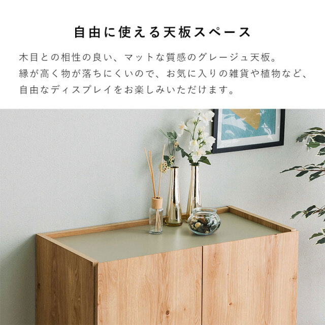 日本製 キャビネット 幅80 パプリカ [5]