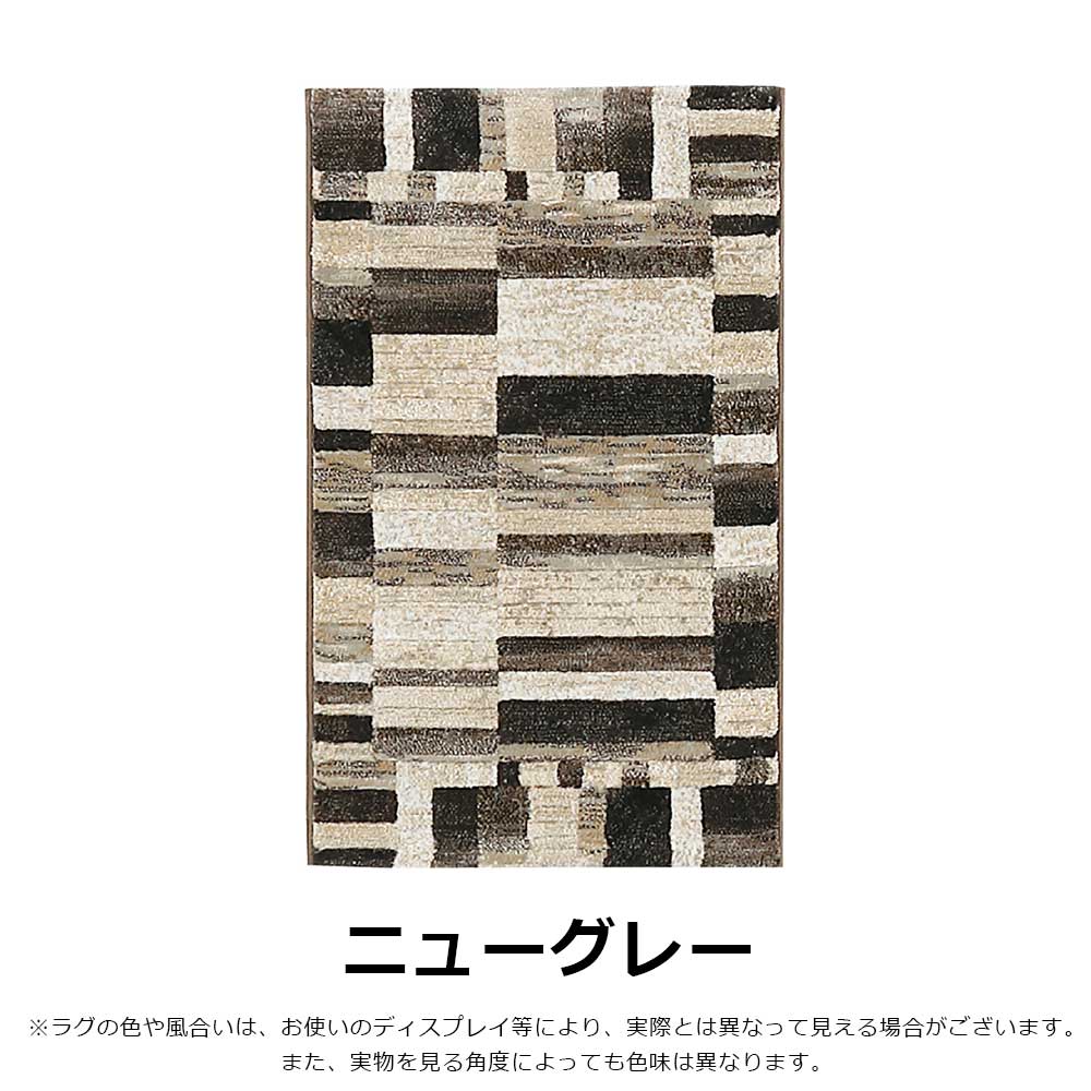 ウィルトンラグ「ピアソン」玄関マット 全2色 全2サイズ 防炎 [2]