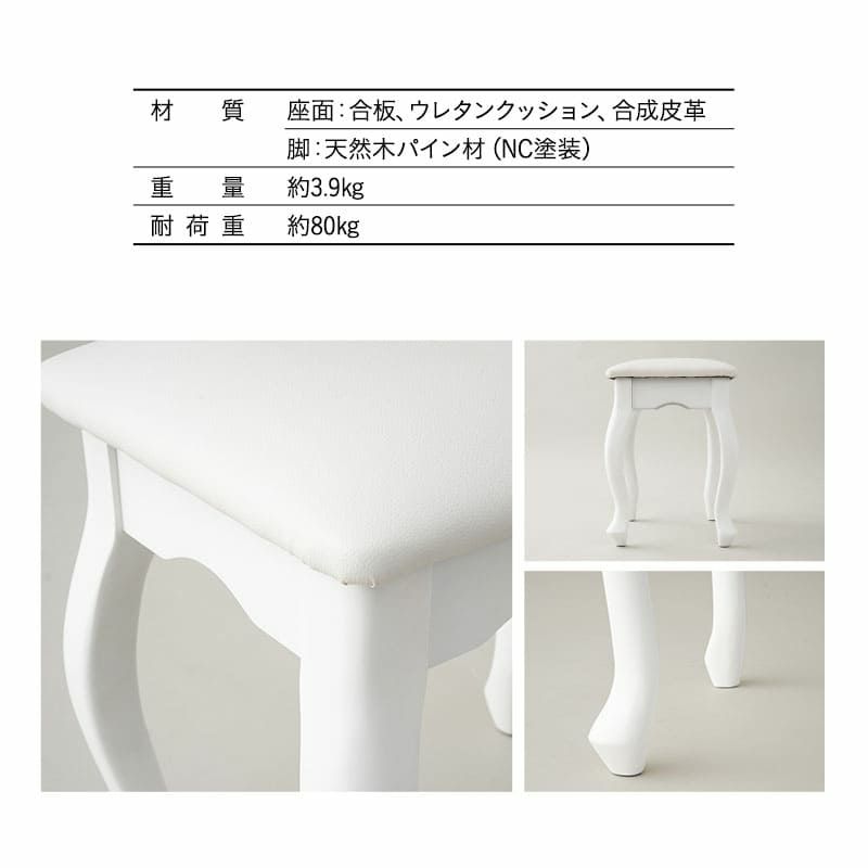 【Bianca】 スツール 椅子 猫足 ロココ調 オットマン ベンチ チェア 腰掛け ドレッサー 鏡台 猫脚 白家具 姫系家具 [3]