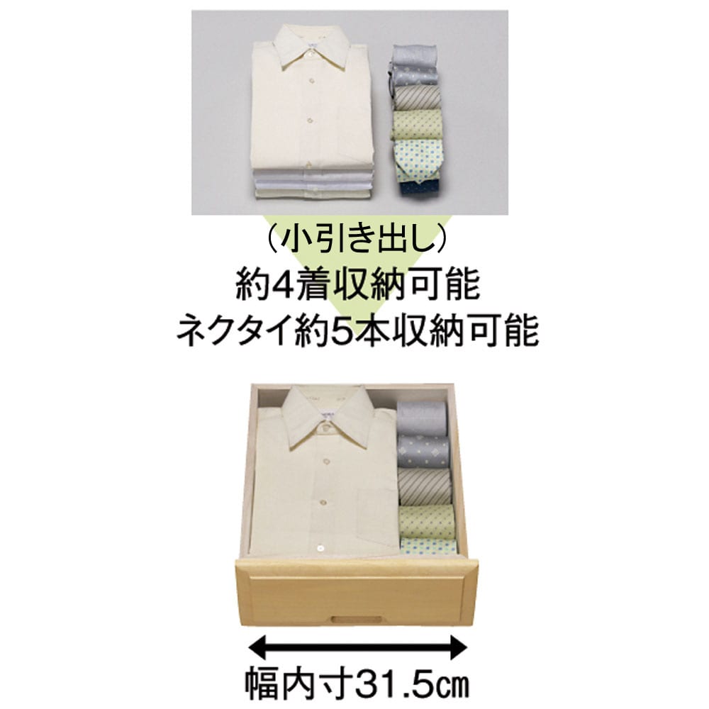 【日本製】北欧風総桐チェスト 幅75cm・3段（4杯） [5]