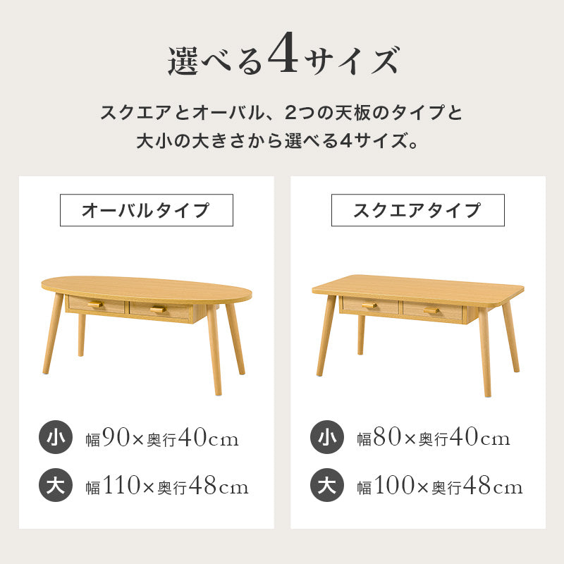 [4サイズ] ローテーブル 引き出し付き [4]