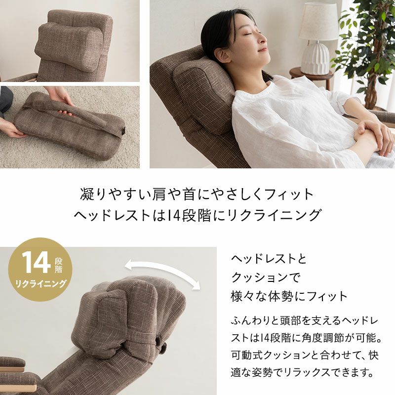 【有吉くんの正直さんぽで絶賛】 高座椅子 リクライニングチェア あかり 完成品 隙間を支える可動式クッション付き 高さ調節可能 リクライニング機能搭載 母の日 父の日 敬老の日 ギフト プレゼント 実用的 ショールームお試し [5]