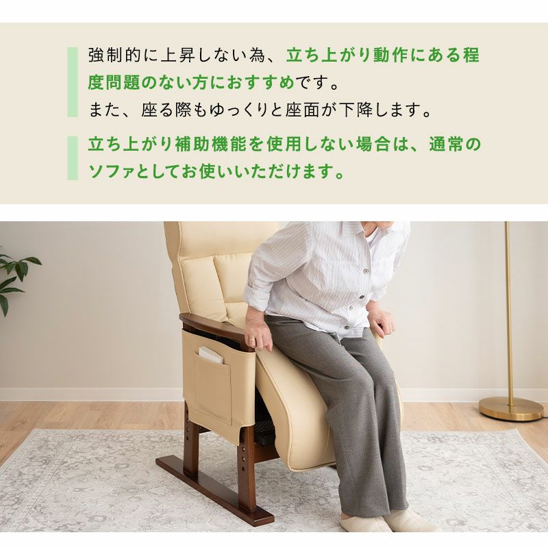 リクライニングソファ パーソナルソファ 立ち上がり補助機能付き 肘付き リクライニング 高さ調節 角度調節 腰痛対策 高座椅子 1人用 介護施設 高齢者施設 老人ホーム