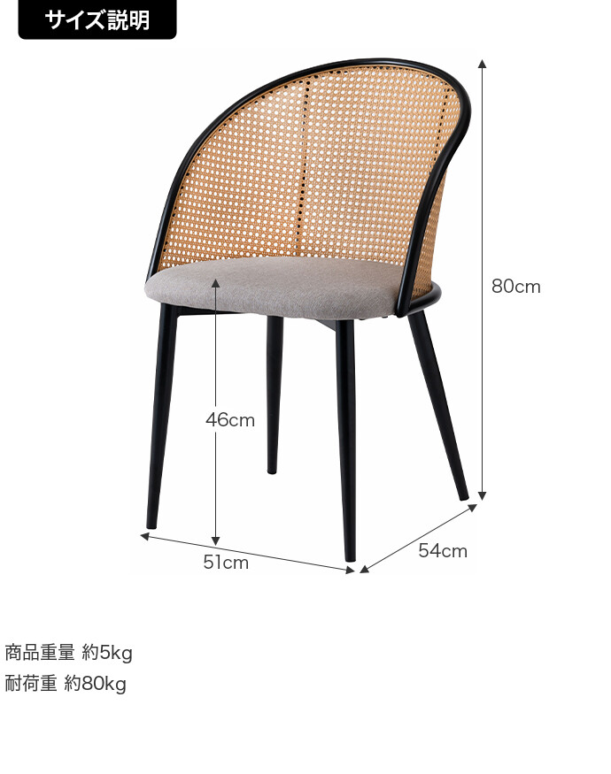 【送料無料】幅51 チェア ダイニングチェア デスクチェア パーソナルチェア ラタンチェア 食卓椅子 椅子 イス いす チェアー ラタン ファブリック 韓国 ダイニング リビング カフェ 食卓 スチール脚 ベージュ