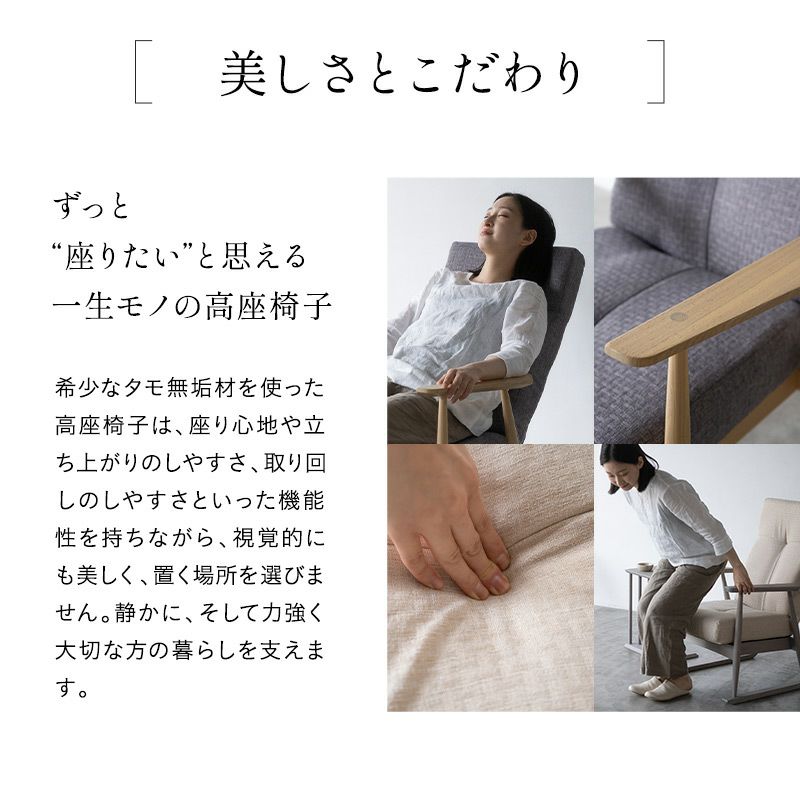 【みなも】 完成品 背丈に合わせた 高座椅子 リクライニングチェア Mサイズ Lサイズ ポケットコイル ハイバック 肘付き 母の日 父の日 敬老の日 ギフト プレゼント 実用的 ゲストハウス 別荘 パーソナルチェア ショールーム体験可 [2]