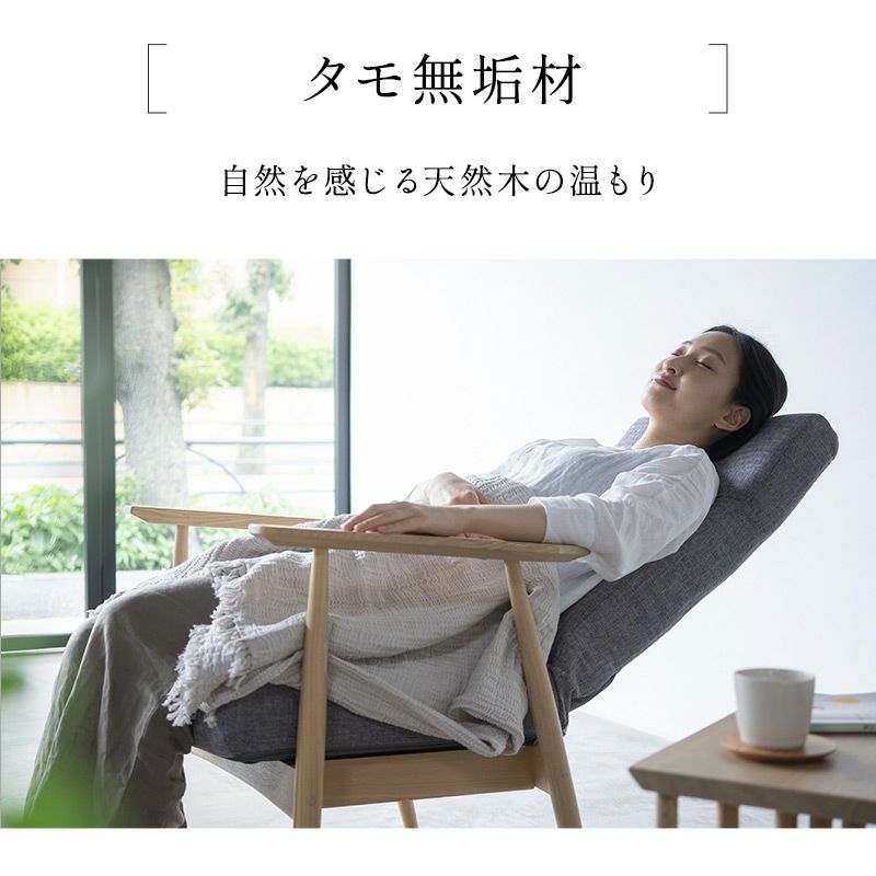 【みなも】 完成品 背丈に合わせた 高座椅子 リクライニングチェア Mサイズ Lサイズ ポケットコイル ハイバック 肘付き 母の日 父の日 敬老の日 ギフト プレゼント 実用的 ゲストハウス 別荘 パーソナルチェア ショールーム体験可 [3]