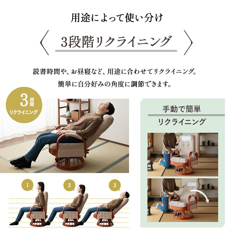 回転高座椅子 ラタン 籐 完成品 サイドポケット付き 肘掛け付き 360°回転 リクライニング ギフト 敬老の日 / ミドルタイプ 座面高40cm