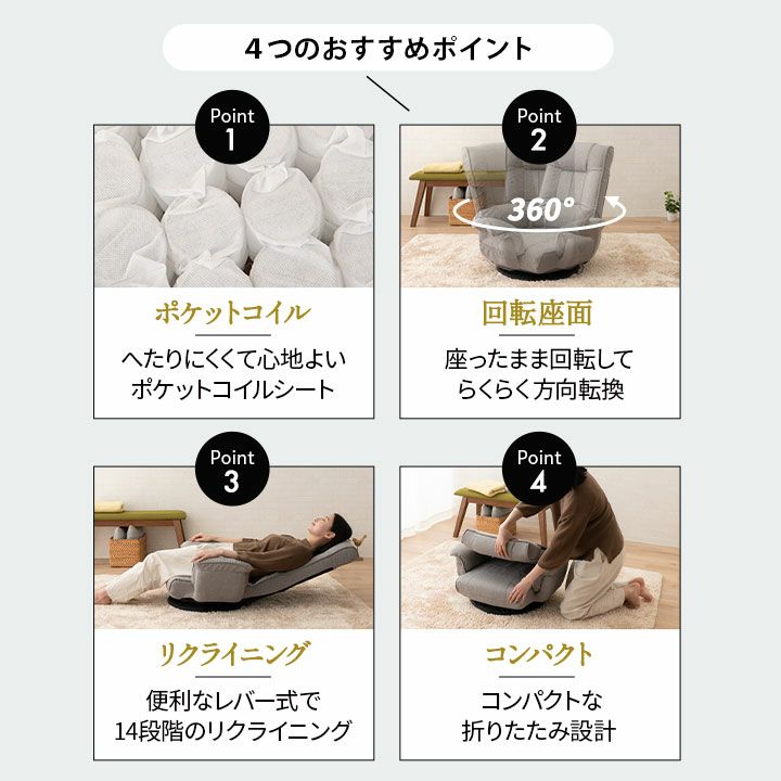 ポケットコイル採用 回転 座椅子 14段階 リクライニング レバー式 一人用ソファ [2]