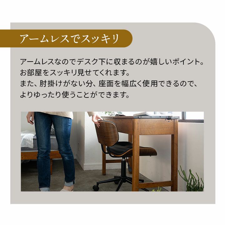 デスクチェア HOLIC ホリック キャスター付き レバー昇降 360°回転 レザー 木目