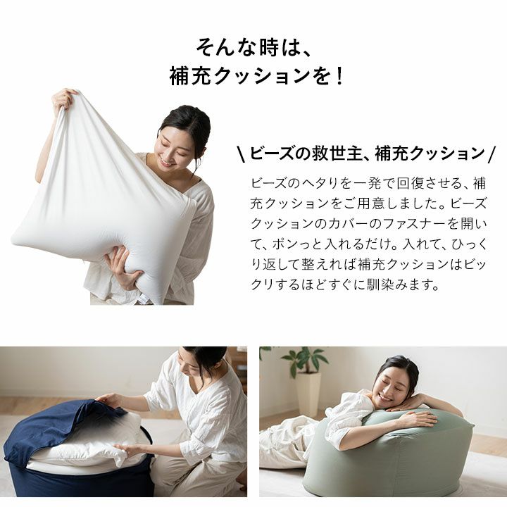 補充用 ビーズクッション XLサイズ 約70×70cm 特大 日本製 CUBE キューブ 0.5mm マイクロビーズ 補充クッション 詰め替え 追加