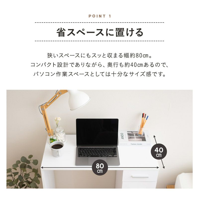 引き出し付き シンプルデスク ドレッサーテーブル 鏡台 パソコンデスク 作業台 幅80cm 3杯 3段 [4]