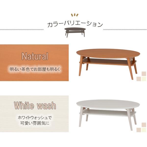 [幅90] 棚付き折りたたみテーブル 楕円型