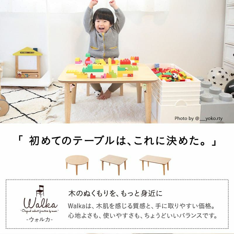 小ぶりの折りたたみテーブル キッズテーブル 組立不要 完成品 天然木突板 ミニテーブル ローテーブル センターテーブル キッズデスク お絵かき机 学習机 子供用 長方形 円形