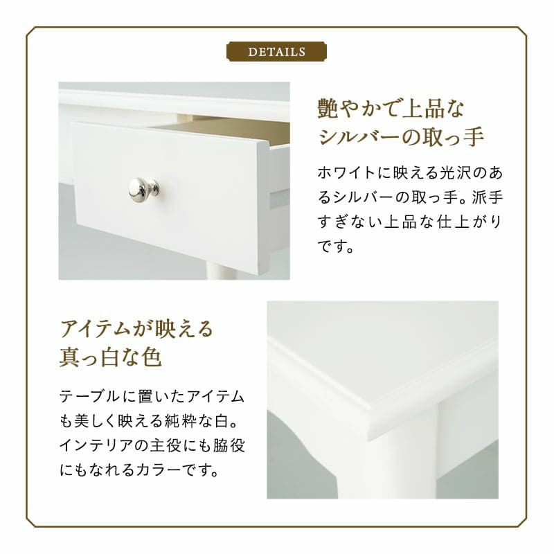 【Bianca】 テーブル デスク 猫足 ロココ調 ドレッサーテーブル 鏡台 パソコンデスク 勉強机 学習机 書斎机 猫脚 白家具 姫系家具 幅75cm [5]