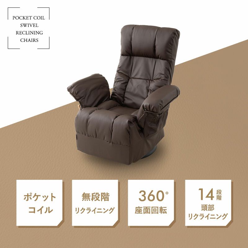 【完成品】 回転リクライニングチェア 回転高座椅子 サイドポケット付き レバー式 無段階リクライニング 360°座面回転 ヘッドレスト角度調節可能 ポケットコイル 高座椅子 ソファ 1人用