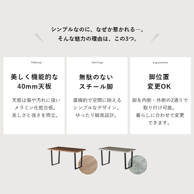 ダイニングテーブル 幅140cm 木目調 石目調 アルタ [3]