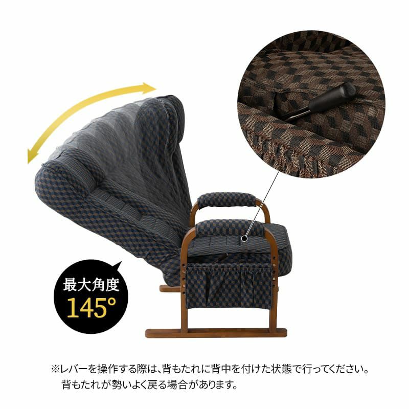 高座椅子 「ゆるり」 高さ調節可能 リクライニング レバー式 一人用 ハイバック 肘付き 敬老の日 父の日 母の日 プレゼント ギフト 立川ショールーム体験可