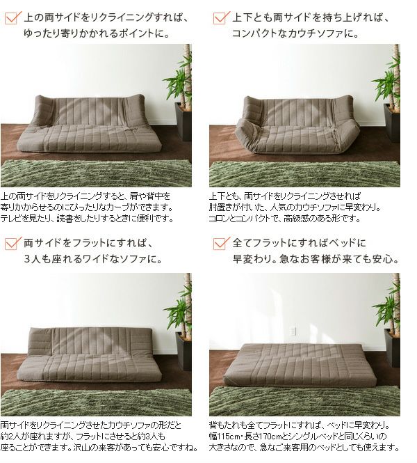 低反発 マルチリクライニングソファ